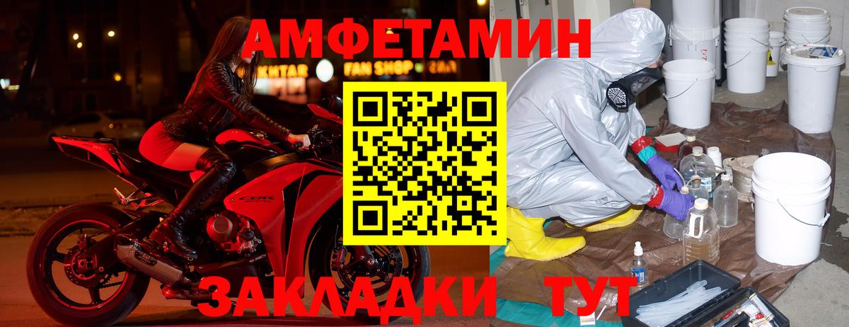 Амфетамин 98% Заречный