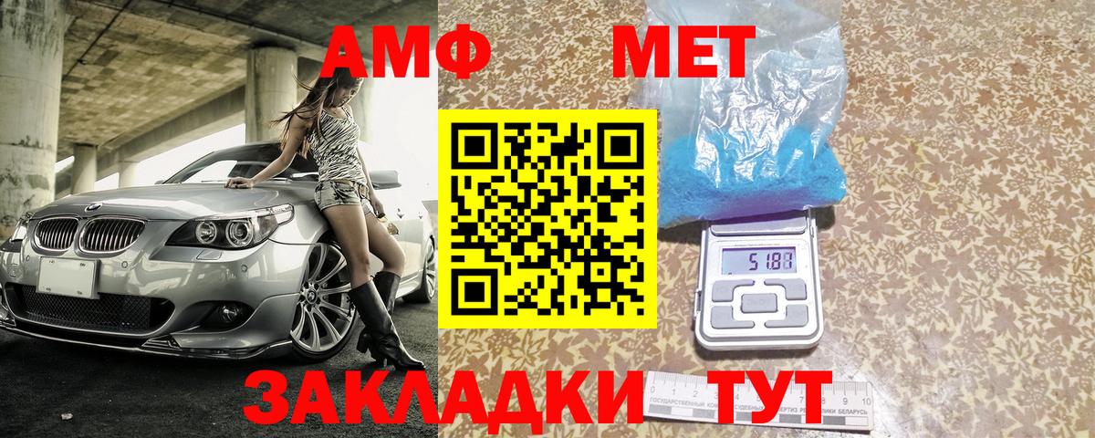 Амфетамин Заречный