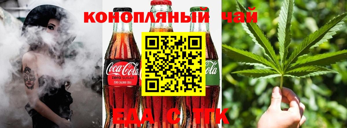 Заречный  Еда ТГК марихуана  Вход с VPN 