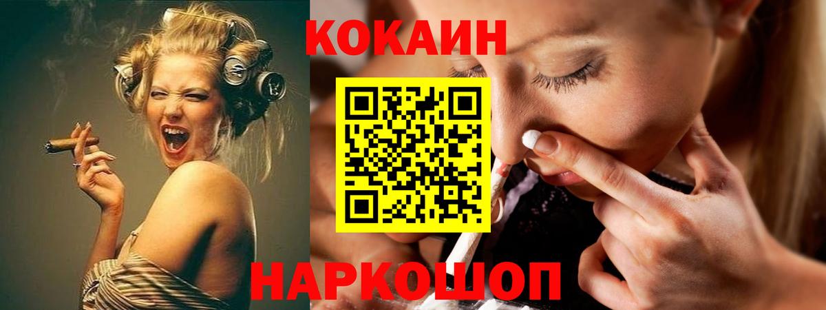 КОКАИН Перу Заречный