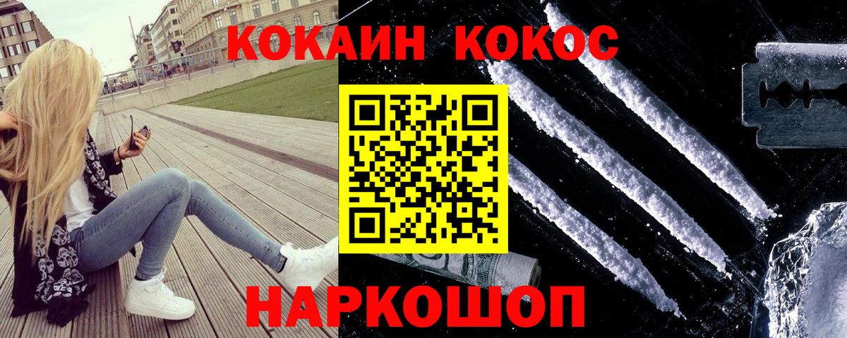 Cocaine Fish Scale  Вход с VPN  дарнет шоп  Заречный  КОКАИН 99% 
