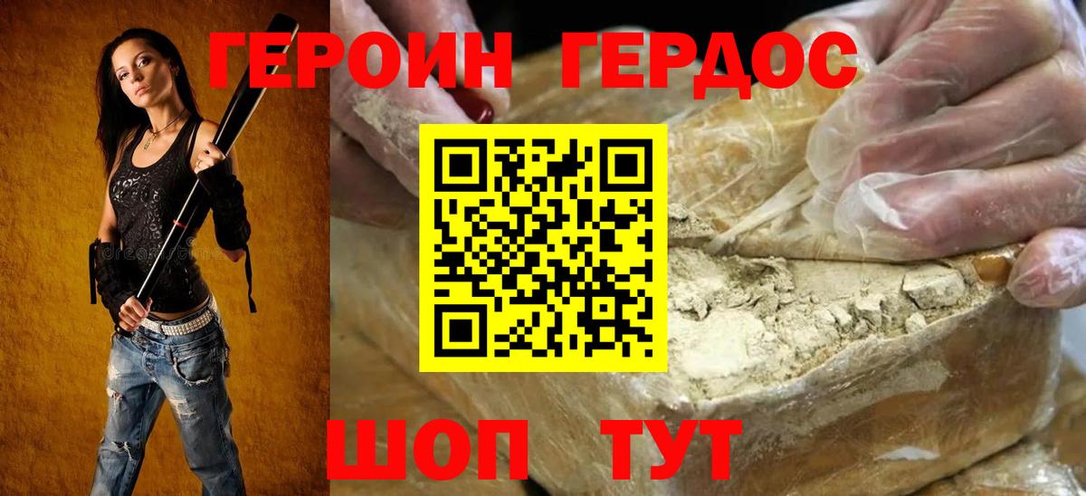 Заречный  ГЕРОИН VHQ  Вход с VPN 