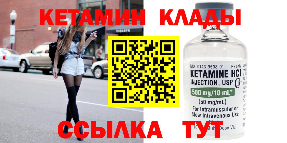 КЕТАМИН VHQ Заречный