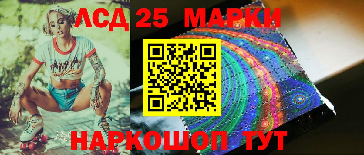 ЛСД экстази кислота Заречный