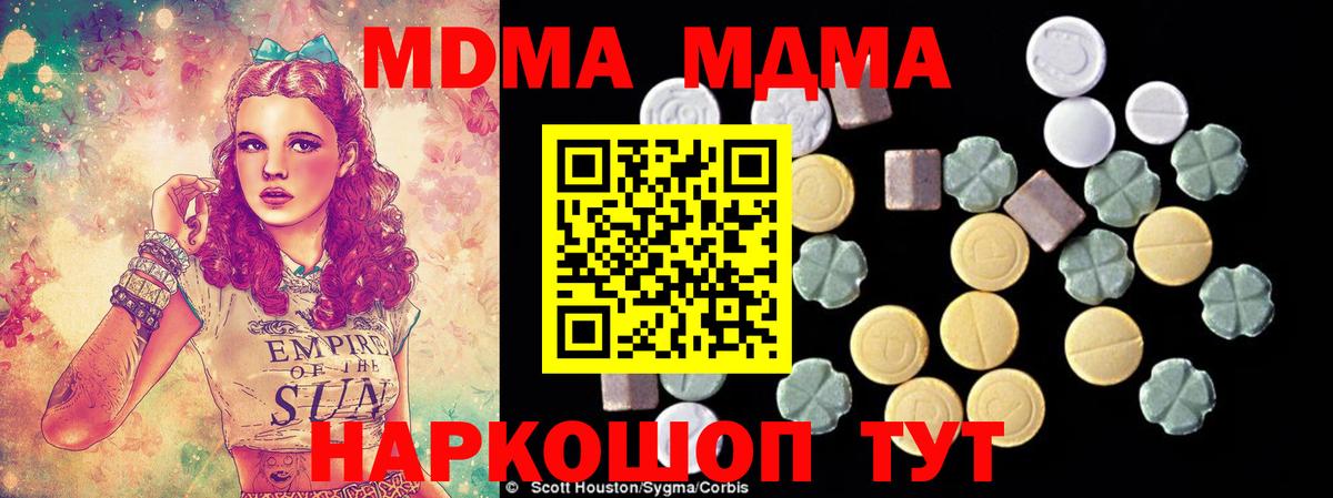 МДМА VHQ  МДМА crystal  Заречный  Вход с VPN 