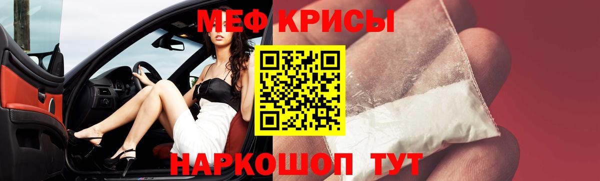 Заречный  МЕФ мяу мяу  Меф кристаллы  Вход с VPN 