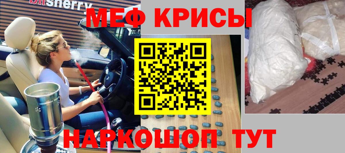 МЕФ Заречный