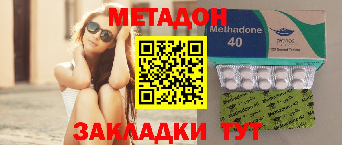 МЕТАДОН VHQ  МЕТАДОН мёд  Вход с VPN  Заречный 