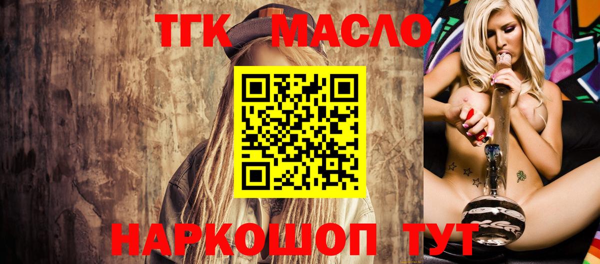 купить наркоту  Вход с VPN  Заречный  Дистиллят ТГК гашишное масло 